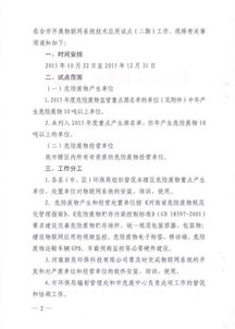 危险废物物联网系统部署和运营维护服务项目单一来源采购方式公示